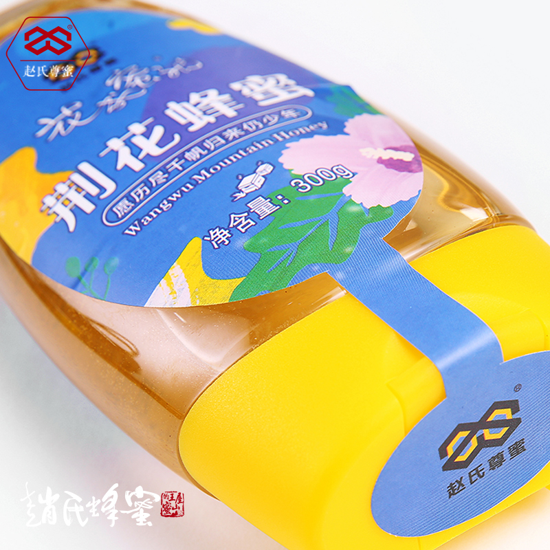 赵氏荆花蜂蜜纯正中国便携农家自产小包装儿童孕妇老人用无添加糖