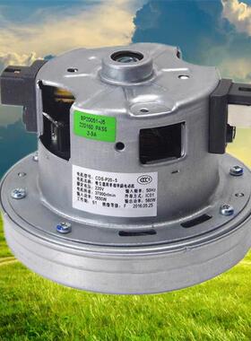 吸尘器电机适用松下MC-CA491 MC-CA402家用通用型原厂CDS-P20-5