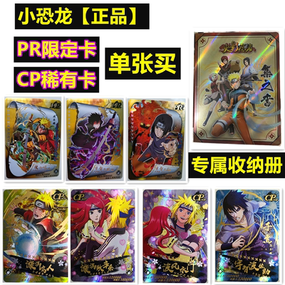 火影忍者全套豪华版卡册