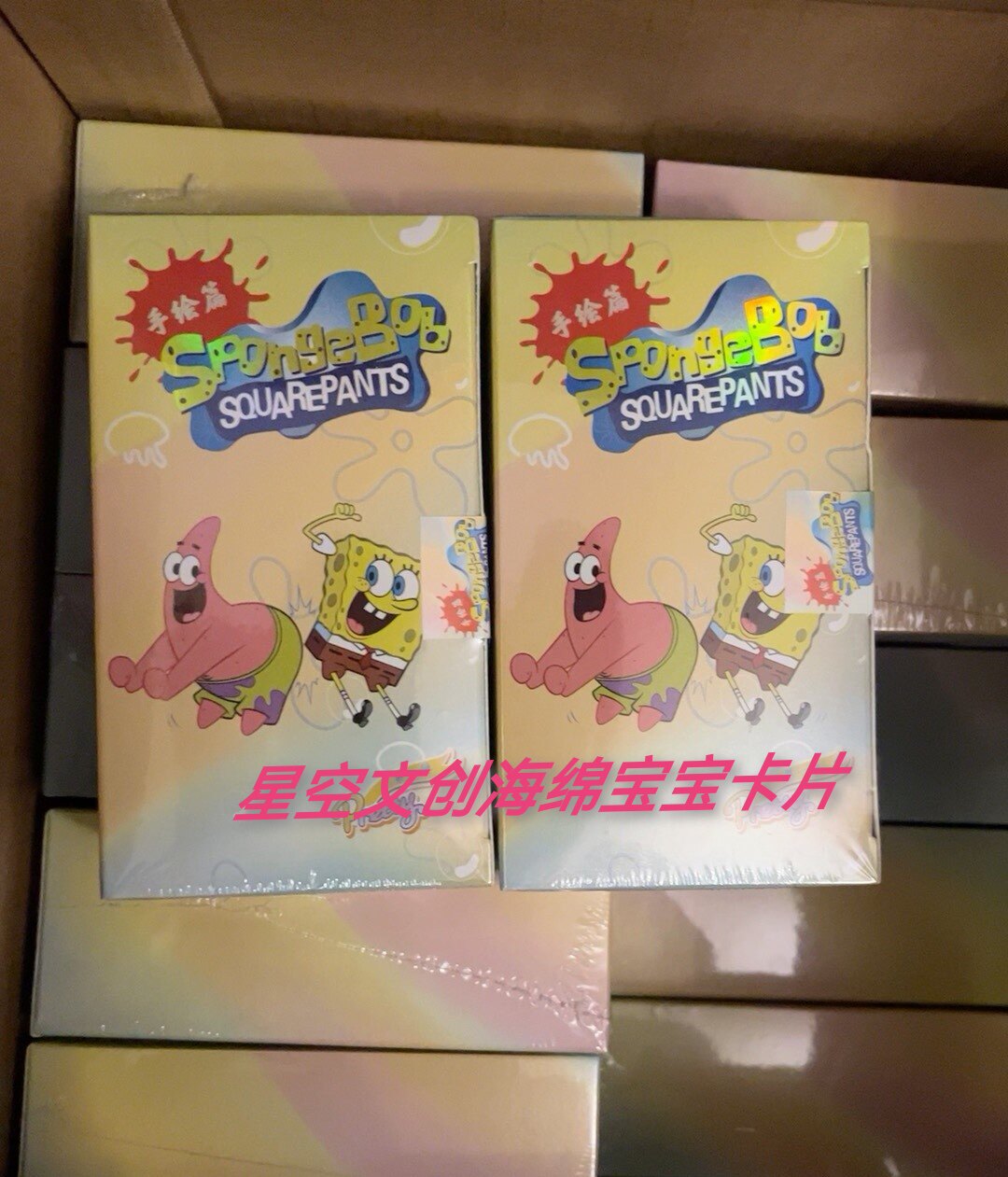 星空文创海绵宝宝卡片手绘编第一弹动画收藏卡牌盲盒包珊迪派大星