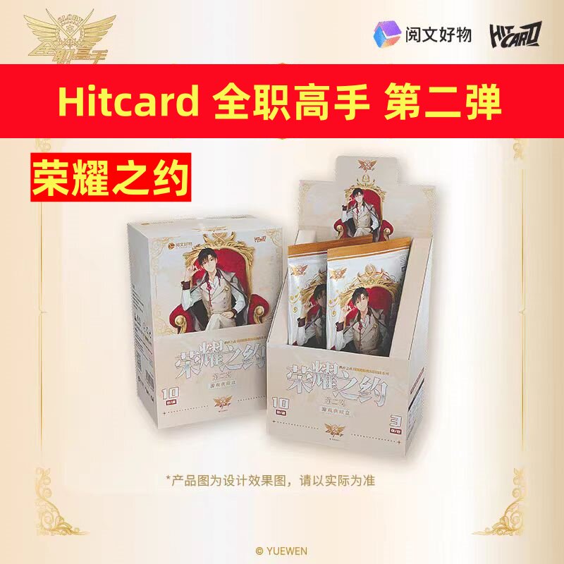 Hitcard全职高手卡片第二弹荣耀之约秩序之战Regularity盲盒卡牌 - 实物图