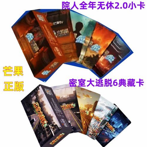 芒果院人全年无休计划2.0典藏卡正版披荆斩棘第四季小卡蒲熠石凯