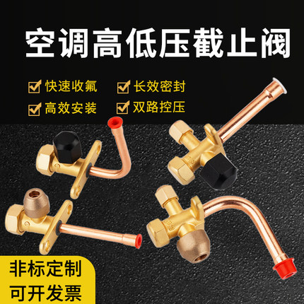适用于格力美的加厚空调外机三通阀高压低压截止阀门角阀制冷配件