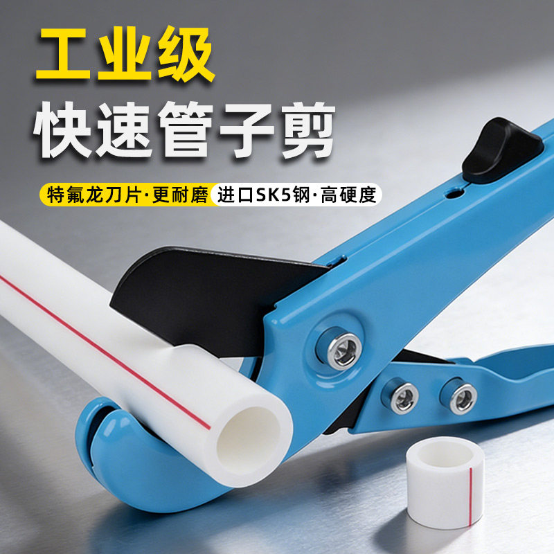 ppr管剪刀快剪pvc管子割刀热熔管剪刀切管器剪管钳水管切割神器,五金/工具,管子割刀,淘宝优惠券,粉丝福利购,淘宝优惠卷