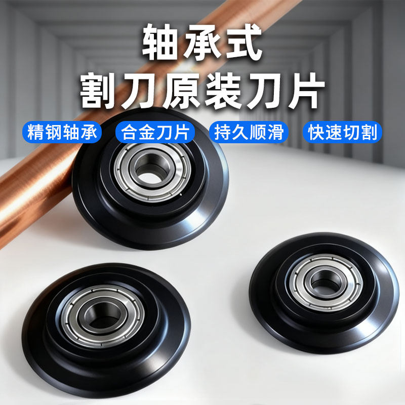 轴承原装刀片精钢轴承持久顺滑图片