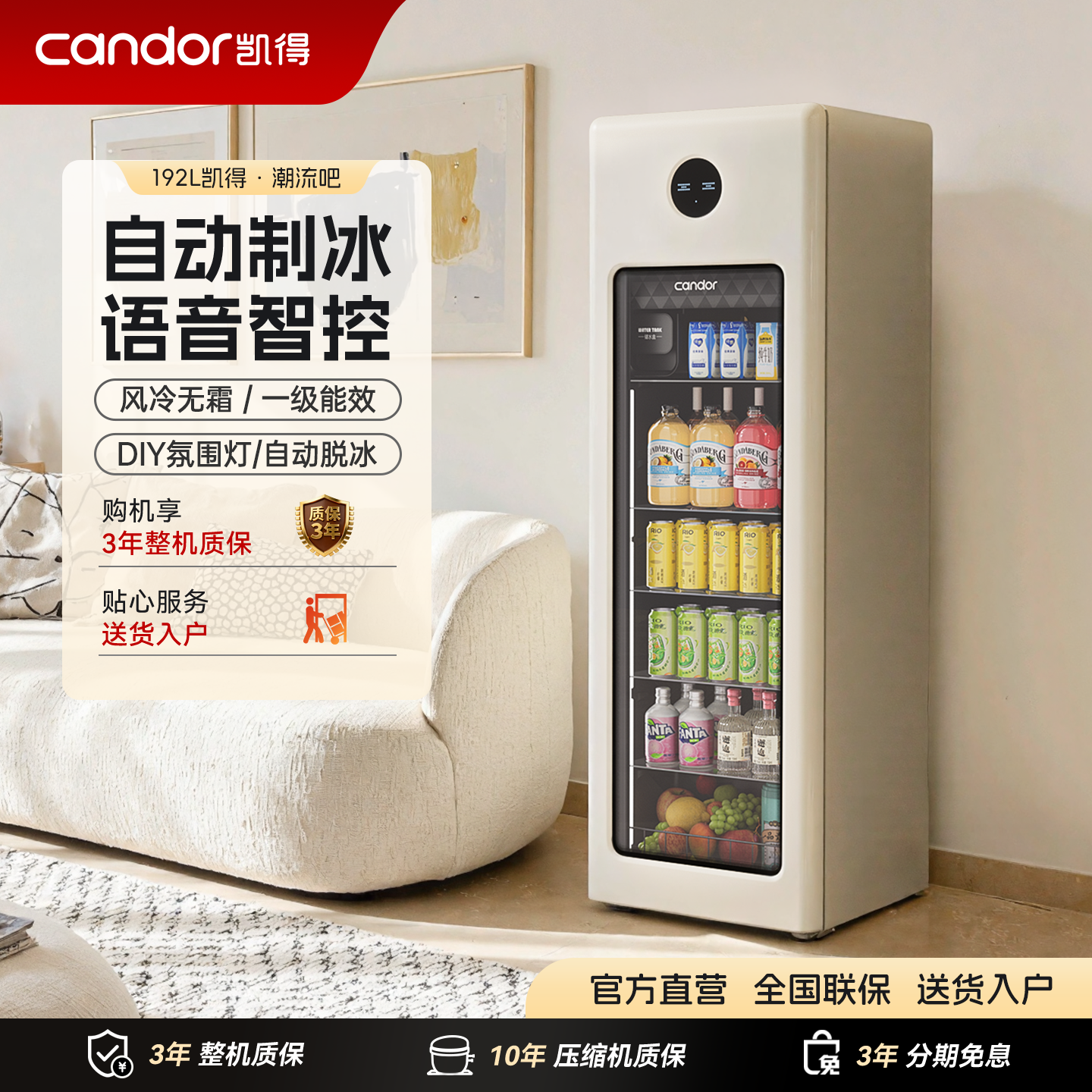 凯得冰吧【自带制冰机】家用大容量饮料柜风冷无霜办公室复古冰箱