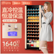 Candor/凯得红酒柜小型家用客厅恒温酒柜恒温箱恒温柜商用冰吧