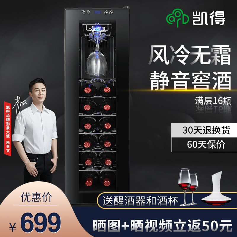 凯得红酒柜恒温酒柜家用小型迷你保湿电子储酒茶叶冷藏柜小酒柜|msdalam kategori perkakas rumah besar, wain sejuk - dari Buy2taobao.com untuk memberikan perkhidmatan ejen Taobao profesional membeli