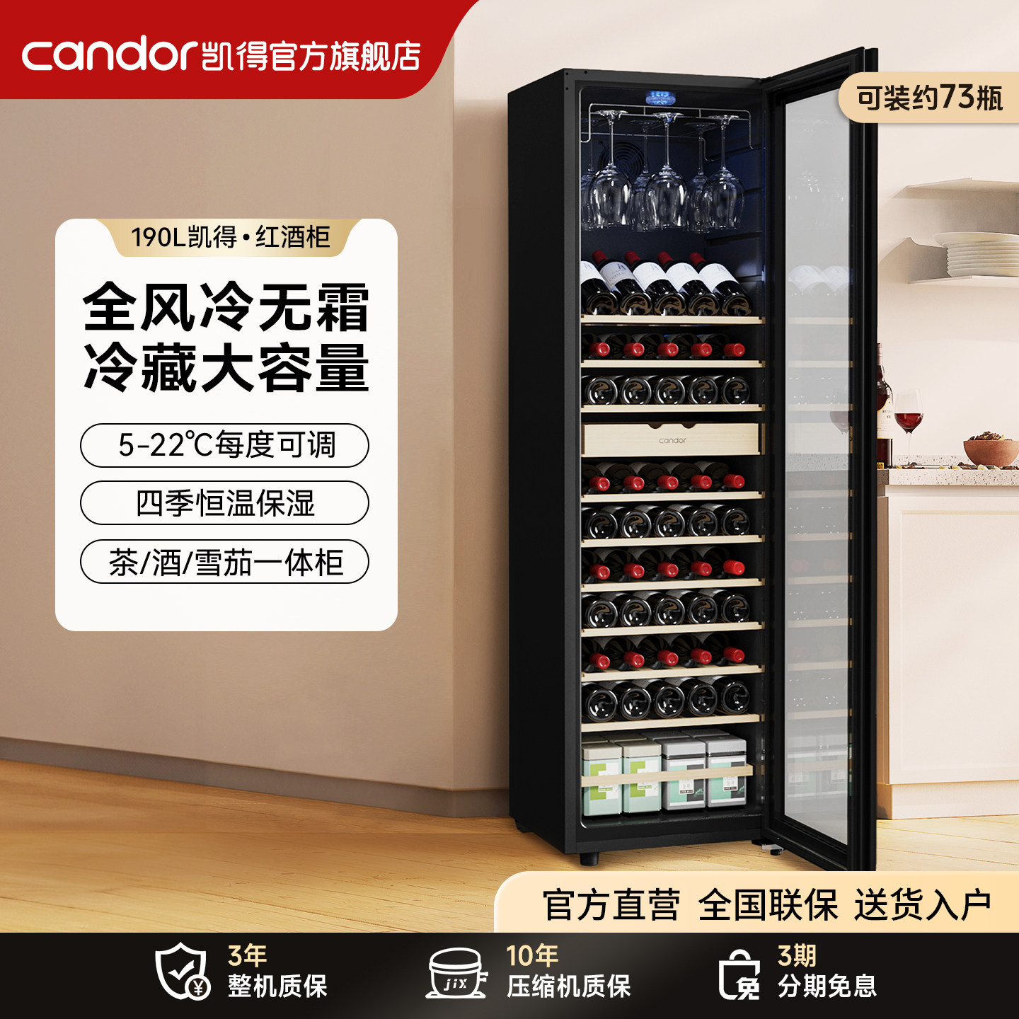 凯得红酒柜大容量恒温电子酒柜家用客厅风冷无霜玻璃门冰吧冷藏柜