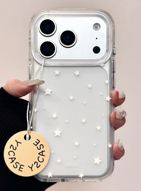 ins磨砂白色小星星圆边双层适用苹果17promax手机壳iPhone16新款保护套15 /14/13全包硅胶防摔日韩