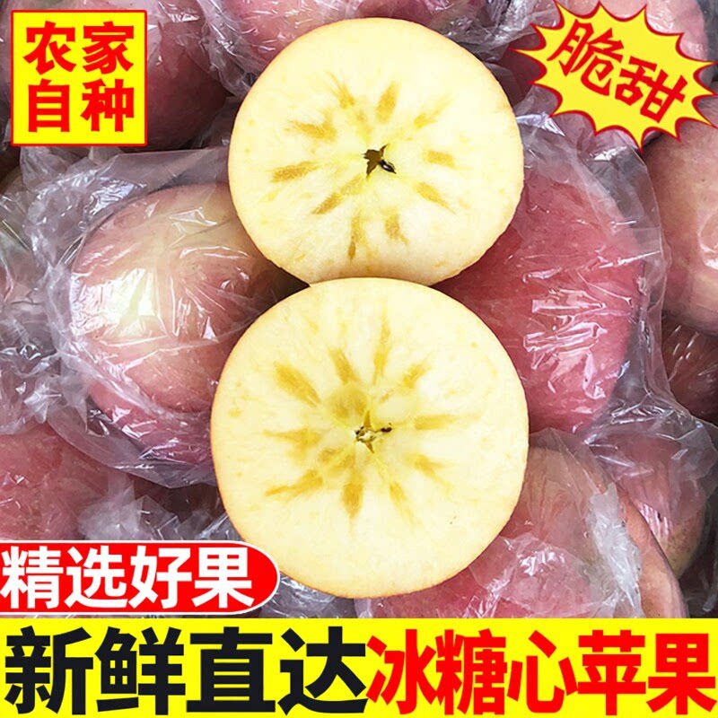 喜多鲜正宗红富士苹果脆甜大果