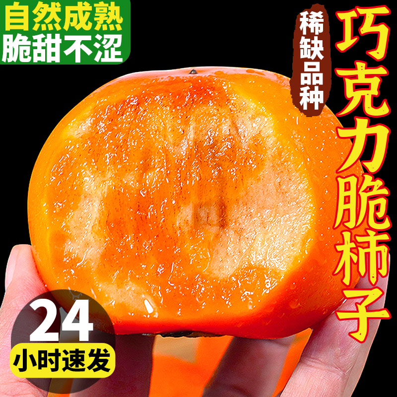 抢！正宗脆甜柿子，带皮直接吃~