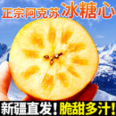 整箱批发10斤 正宗阿克苏冰糖心苹果新鲜水果脆甜当季 新疆直发