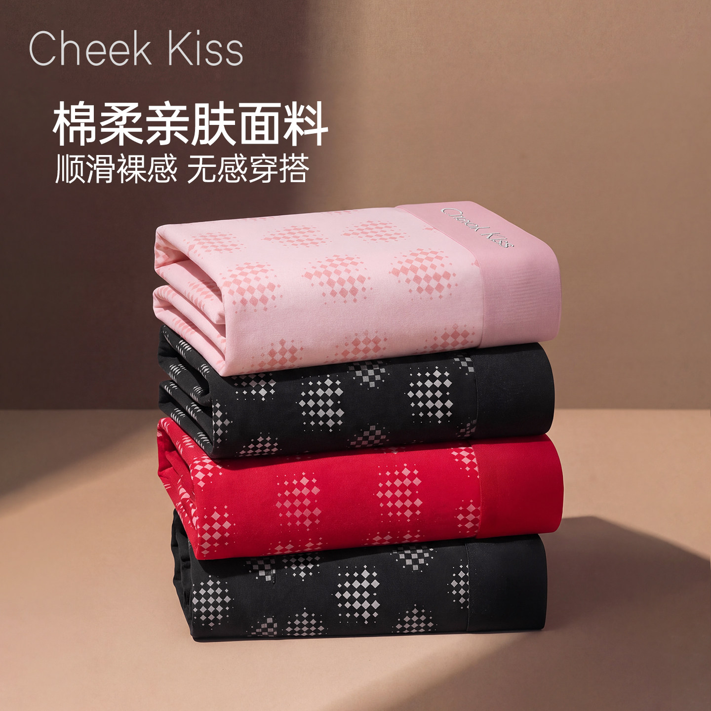 CheekKiss吻印男士平角裤亲肤桑蚕丝抗菌防螨高弹透气男士内裤