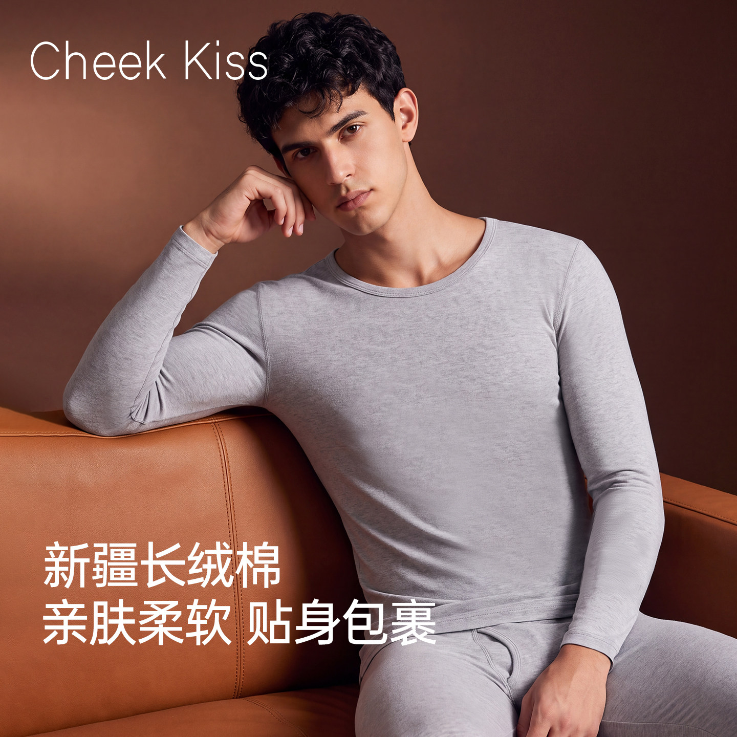 CheekKiss吻印男士保暖内衣套装新疆棉长袖秋衣秋裤新款高端礼盒