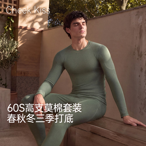 10A级桑蚕丝抗菌裆CheekKiss吻印