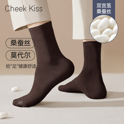 CheekKiss吻印桑蚕丝男士中筒袜