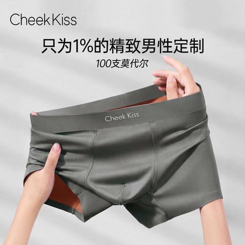 CheekKiss吻印桑蚕丝内裤莫代尔