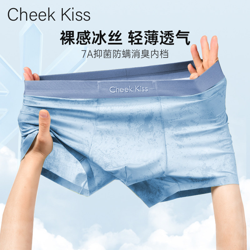 CheekKiss吻印男士内裤冰丝无痕图片