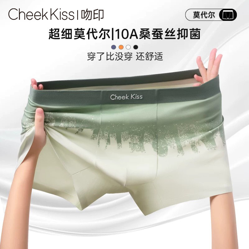 CheekKiss吻印男士内裤莫代尔无痕四角裤新款桑蚕丝抑菌平角短裤