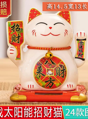 车载太阳能招财猫摆件免充电招财