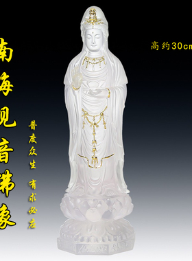 新中式琉璃南海观音佛像神台摆件