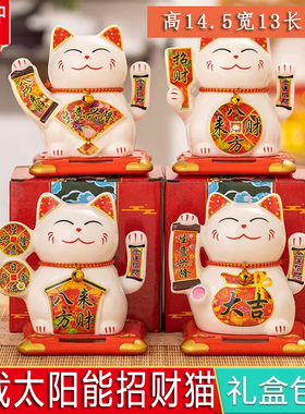 陶瓷车载自动招手招财猫摆件