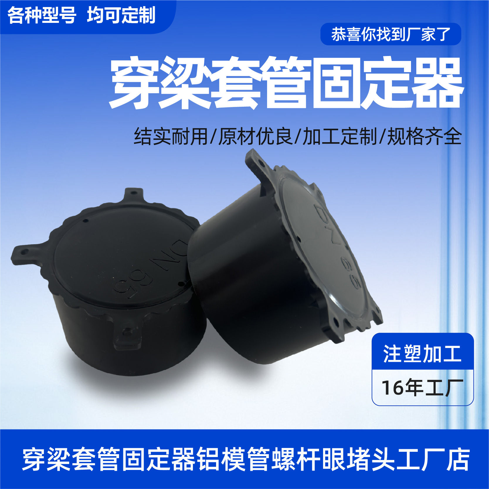 穿梁套管固定器 铝膜精准测量预埋套管固定卡位管盖pvc铝膜固定器