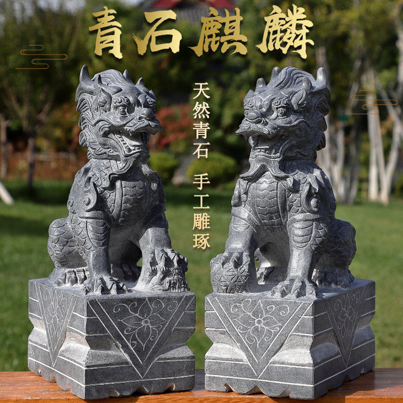 厂家直销青石麒麟石雕石头麒麟摆件镇宅摆件纯天然石麒麟一对门口