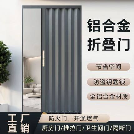 欧德利铝合金折叠门推拉式厨房厕所伸缩空调隔断隔热卧室客厅隐形
