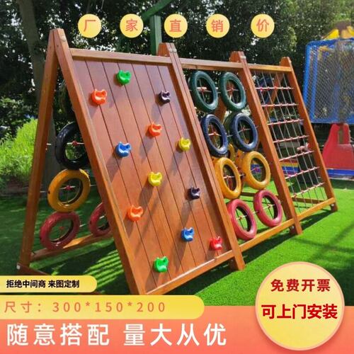 幼儿园户外木质攀爬架儿