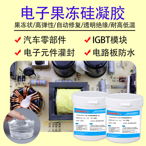 果冻硅凝胶24小时发货防震保护