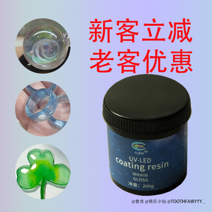 日本星胶封层平替大瓶padico星空球饰品帕蒂格卡速特uv光固化封层