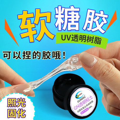 GUINING自由树脂粘土24小时发货