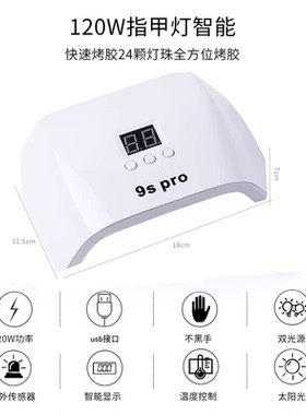 卡速特UV灯流麻美甲紫光灯充电365大功率快速固化diy封层滴胶烤灯