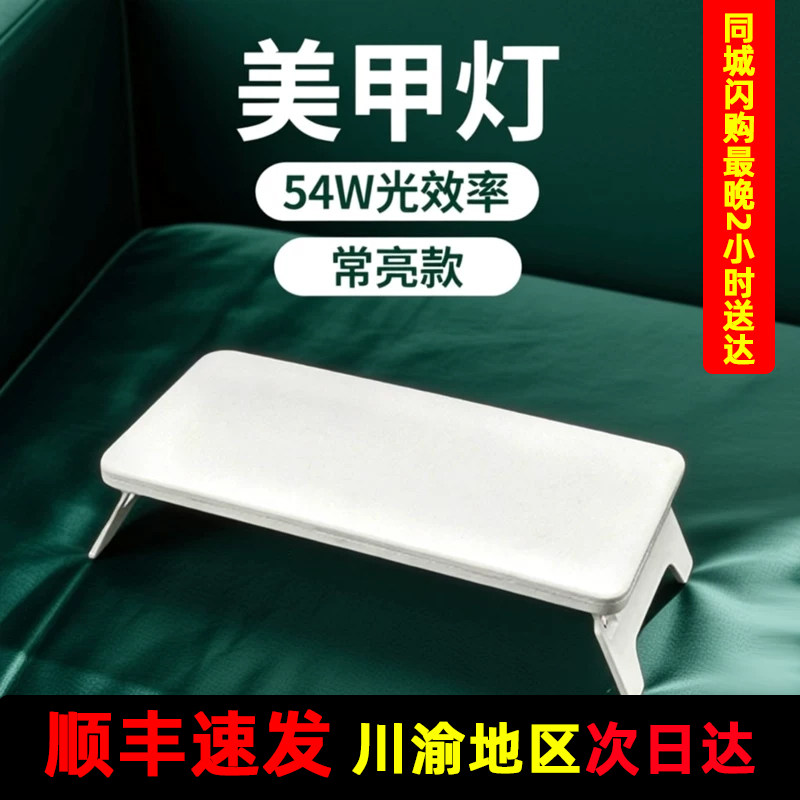 卡速特uv紫外线固化灯速干光疗美甲灯指甲油uv封层手机贴膜大功率