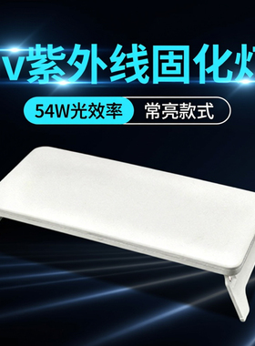 卡速特uv紫外线固化灯常亮diy穿戴甲手机贴膜水晶滴胶led速干烤灯