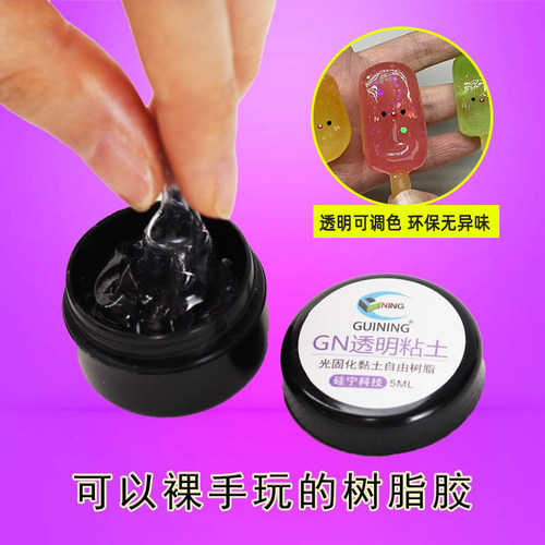 UV粘土卡速特环保无味光固化