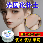 kasuteDIY补土模型潮玩补洞补孔修补刻线手办高达快速填补缝隙