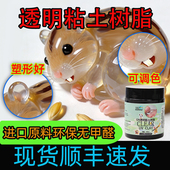 kasuteDIY固态凝胶自由透明树脂造型粘土手工模型软糖胶水晶透明