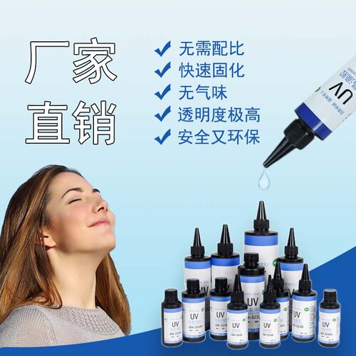 无甲醛卡速特环保无异味uv胶