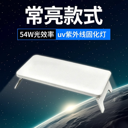卡速特uv紫外线常亮固化灯54w