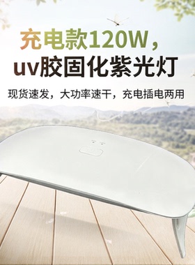 卡速特uv胶固化紫光灯120W大功率美甲led紫外线电筒无影胶贴膜