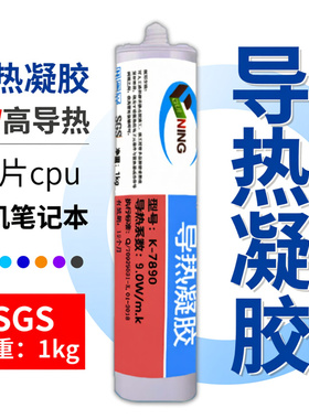 卡速特导热凝胶9W高导热电脑cpu手机芯片大功率显存显卡散热凝胶