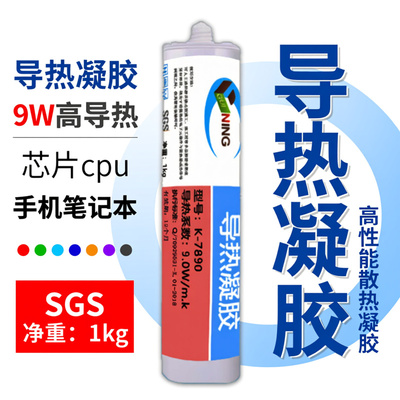 卡速特导热凝胶9W高导热电脑cpu手机芯片大功率显存显卡散热凝胶