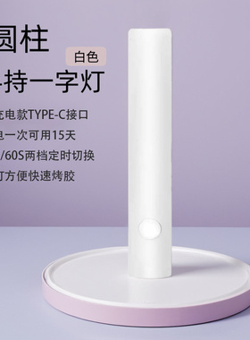 速干充电款手持美甲一字灯led便携式迷你光疗灯甲片指甲油光疗灯