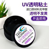 kasuteDIY手工树脂粘土自由树脂女孩uv材料儿童水晶网红透明无毒