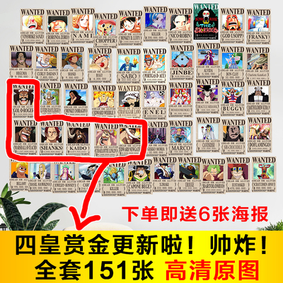 通缉令草帽团艾斯索隆动漫周边