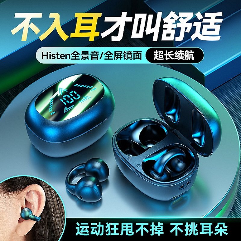 蓝牙耳机无线夹耳式气骨传导开放不入耳运动跑步专用2024新款