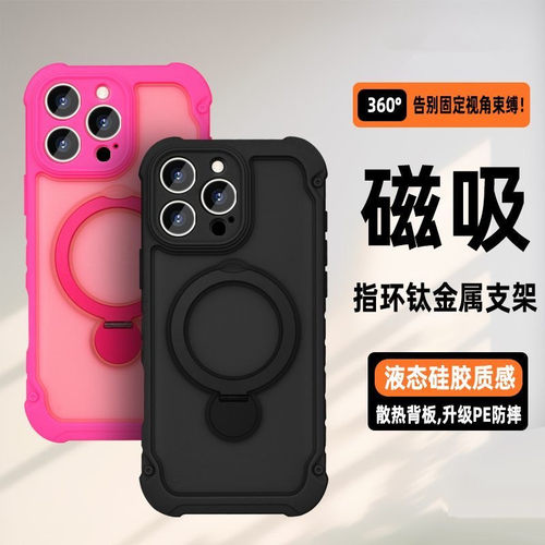 新款手机壳磁吸隐形支架指环扣